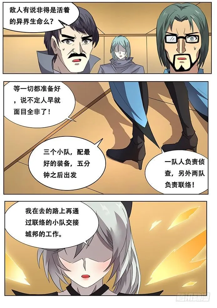 304话 出发 第7页