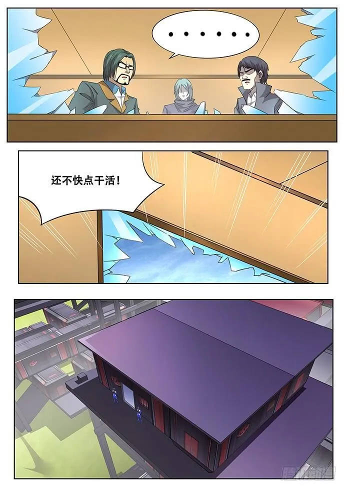 304话 出发 第9页