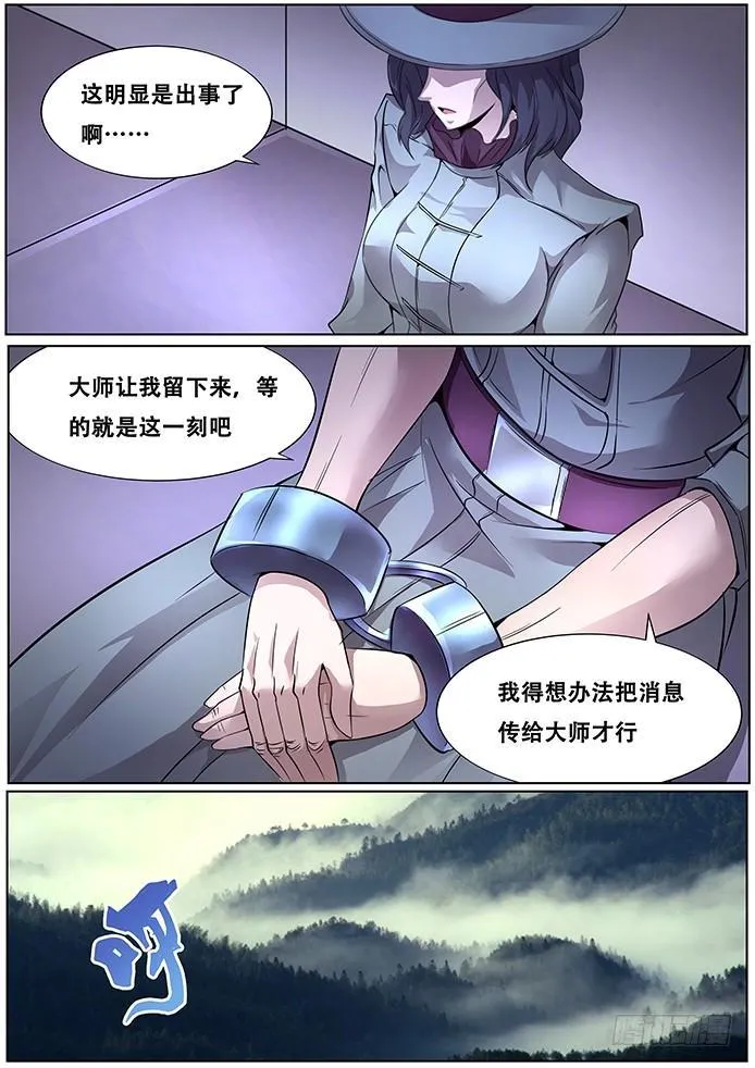304话 出发 第11页