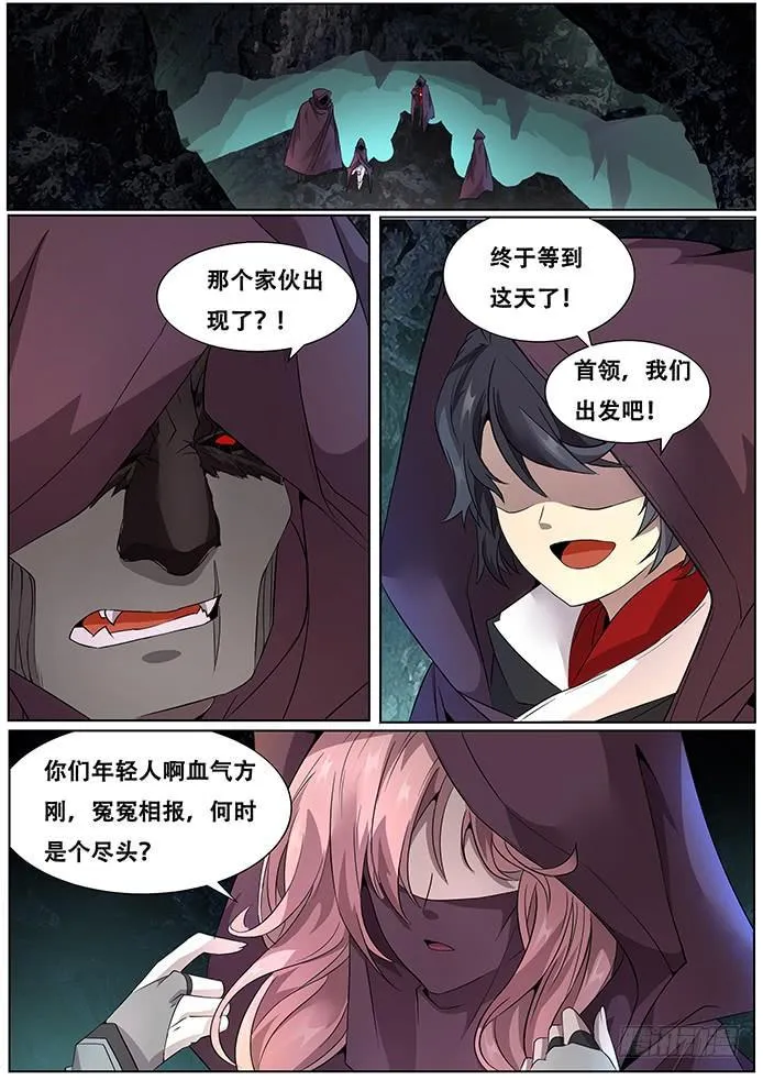 304话 出发 第12页