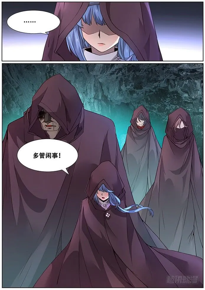 304话 出发 第13页