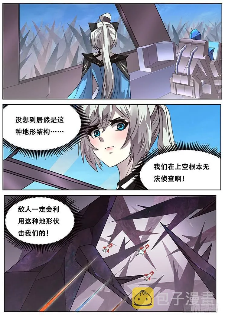 305 特殊地形 第3页
