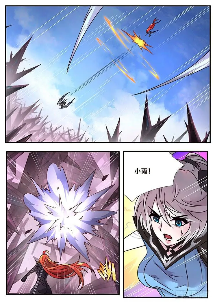 307话 被控制 第4页