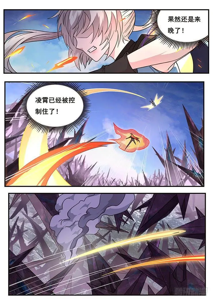 307话 被控制 第6页