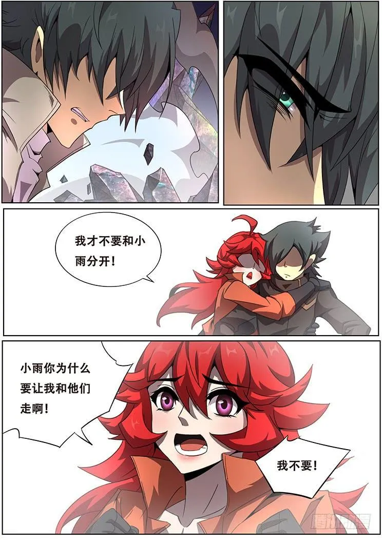 307话 被控制 第8页