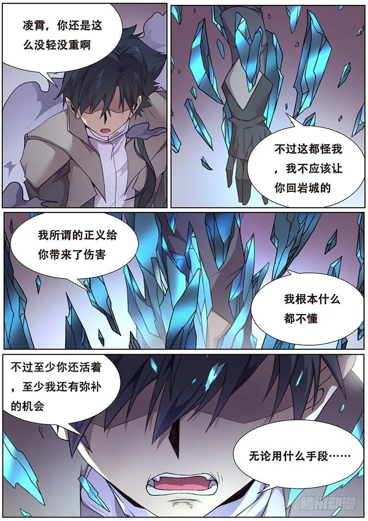 307话 被控制 第10页