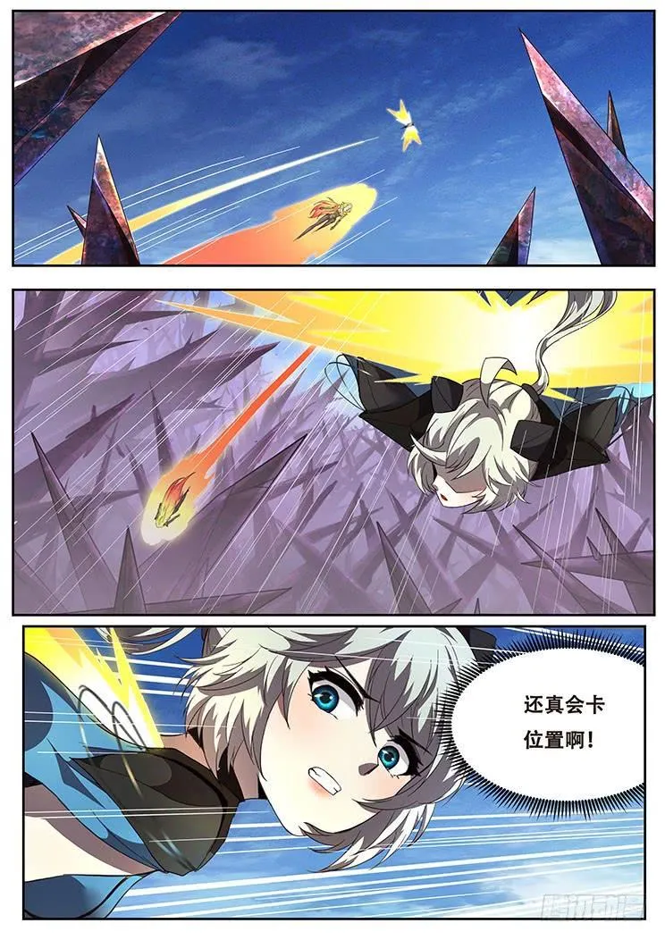 308话 躲藏 第1页
