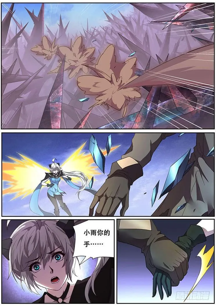 308话 躲藏 第7页