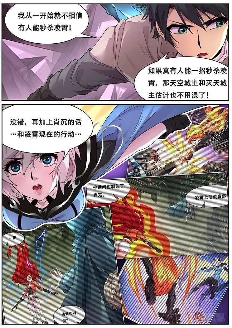 308话 躲藏 第10页