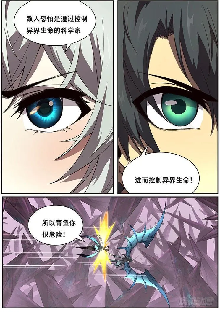 308话 躲藏 第11页