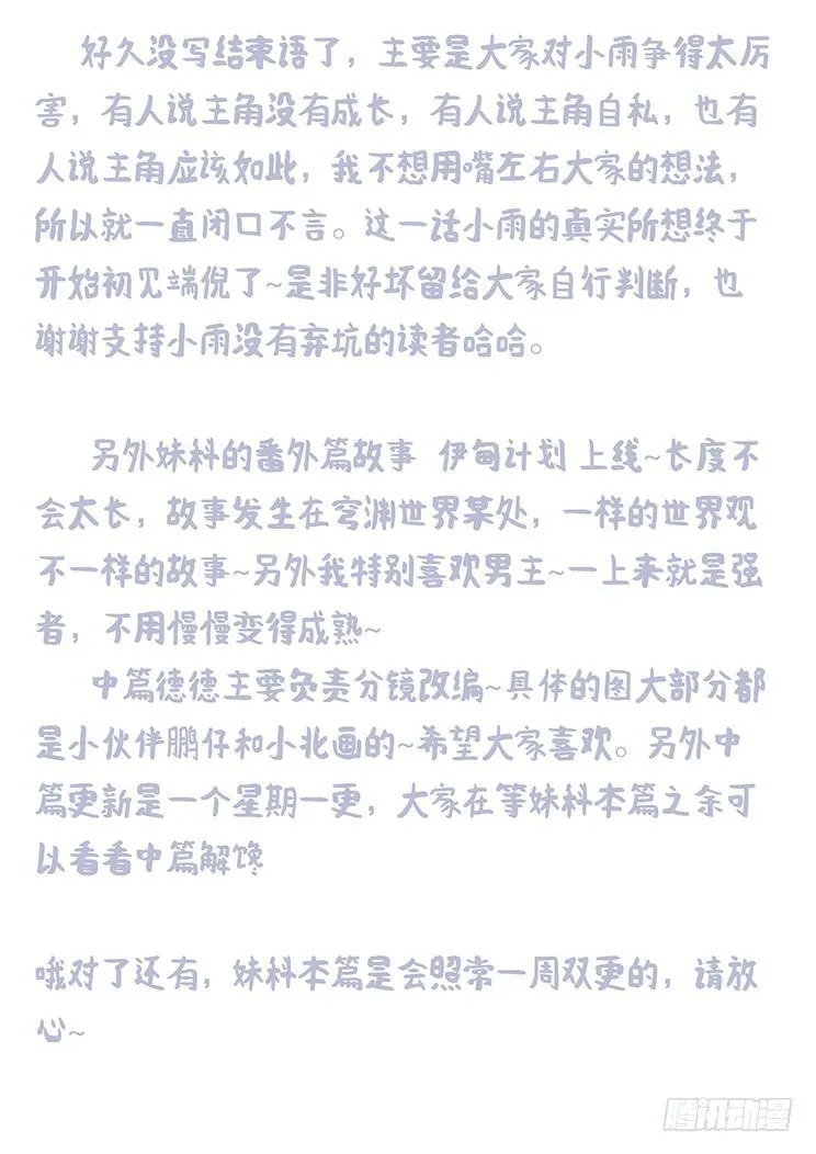 308话 躲藏 第13页