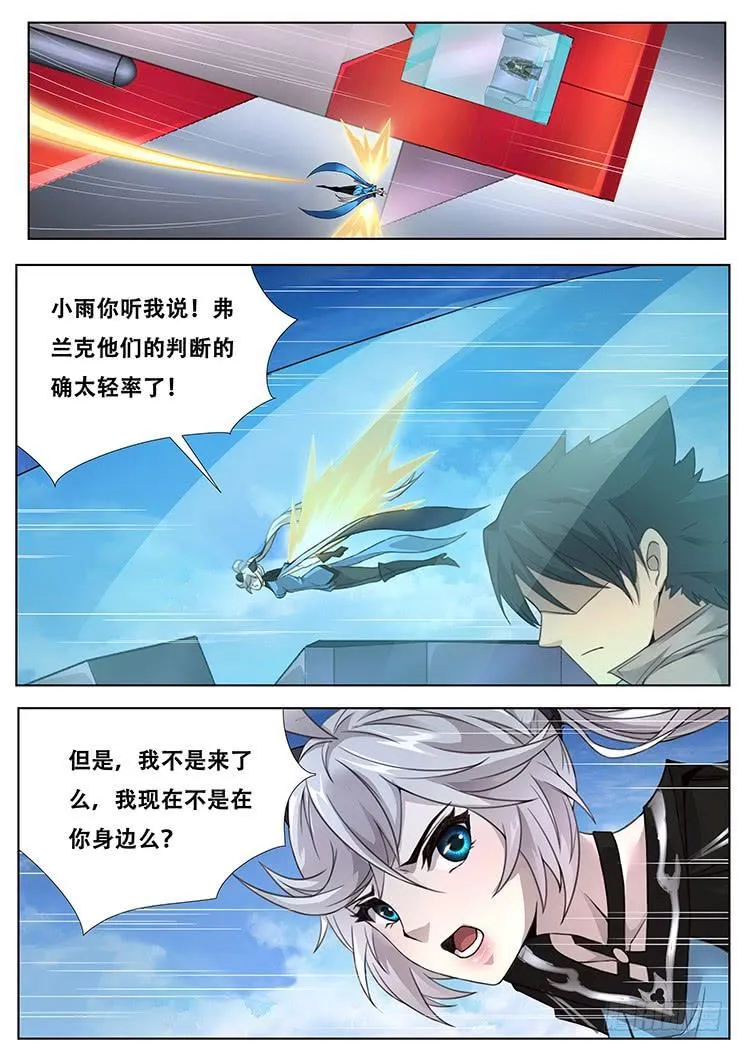 306话 出现 第2页