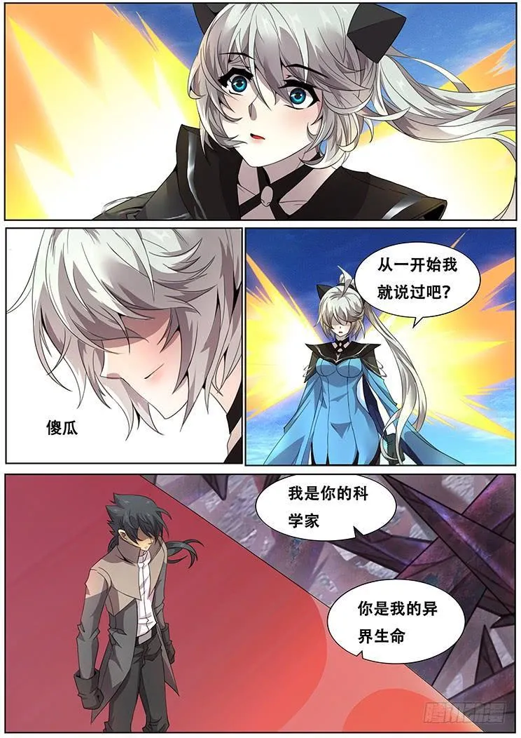 306话 出现 第9页