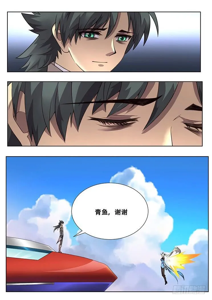 306话 出现 第11页