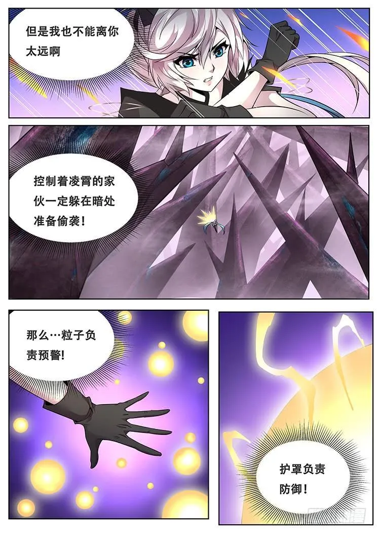 309话 负担 第3页