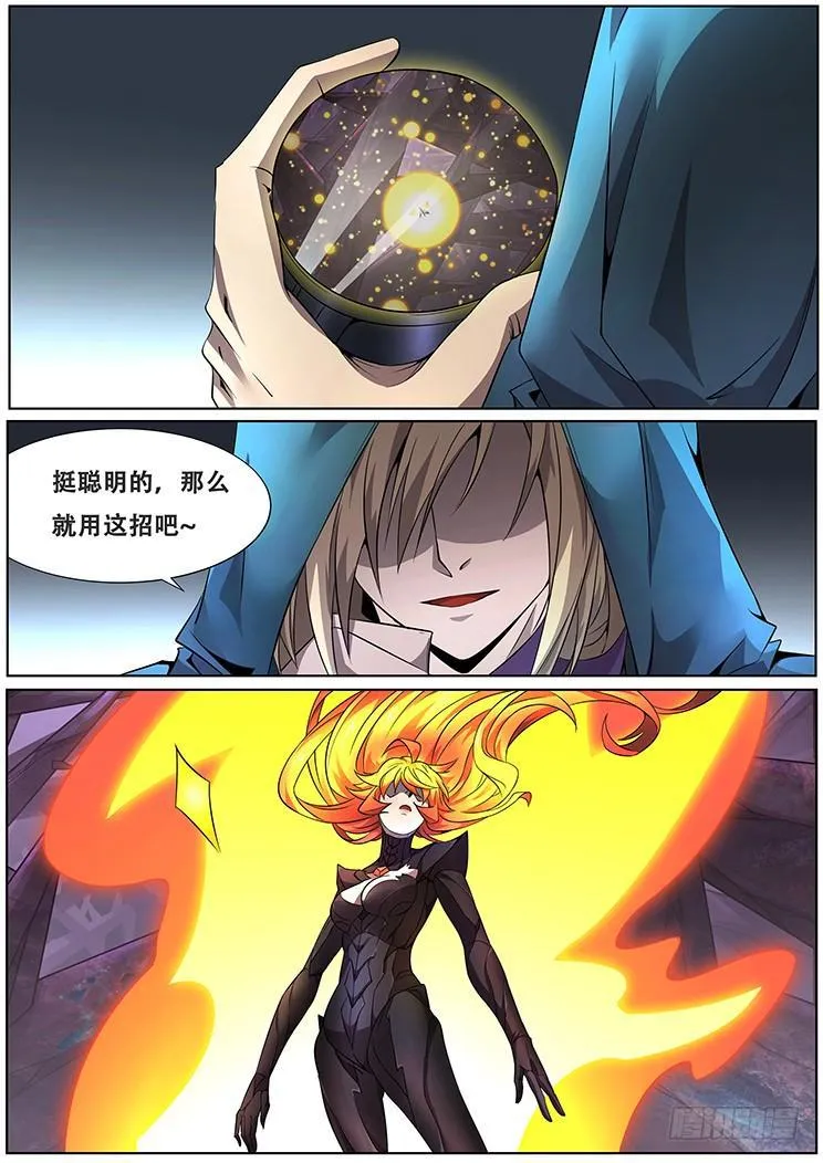 309话 负担 第5页