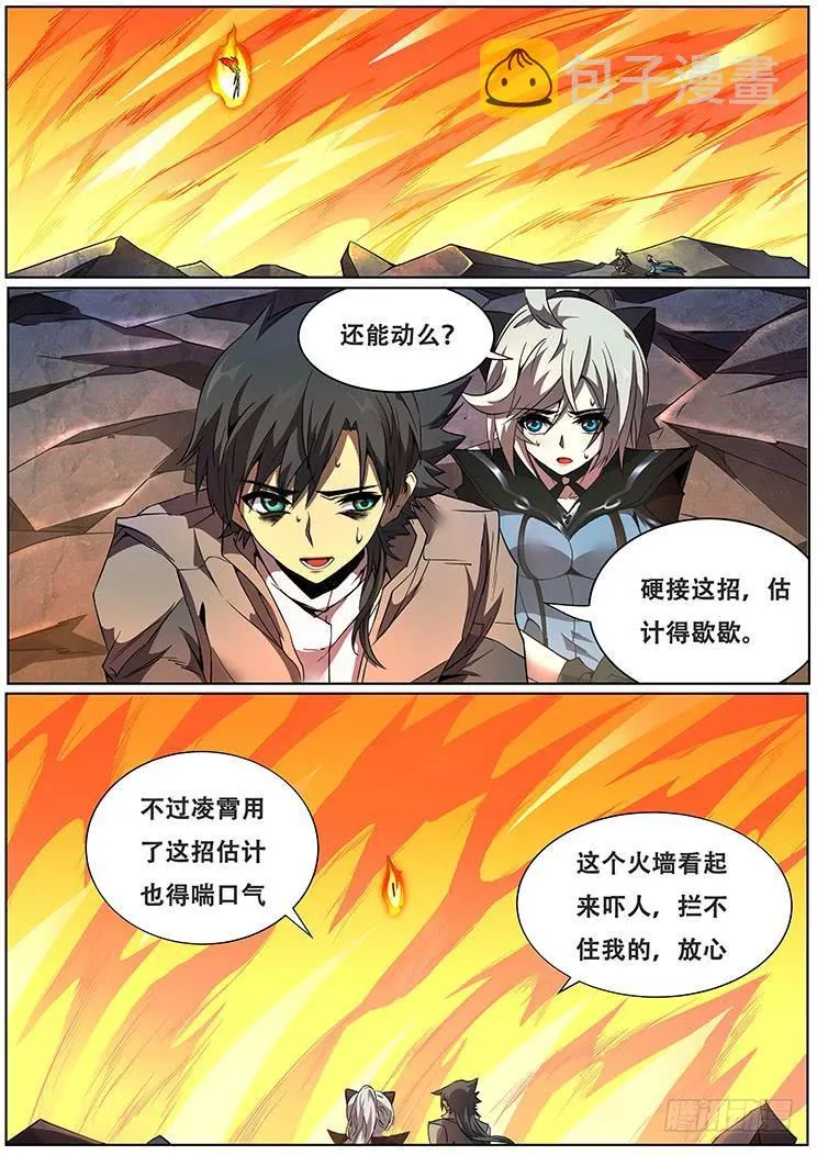 309话 负担 第12页