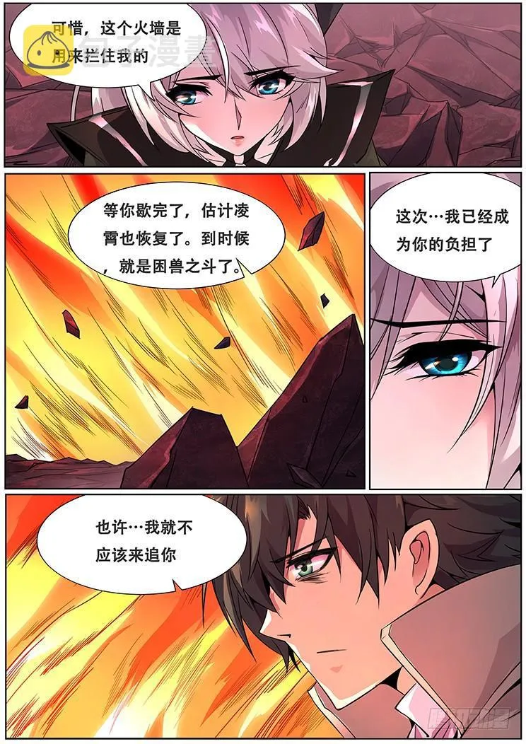 309话 负担 第13页