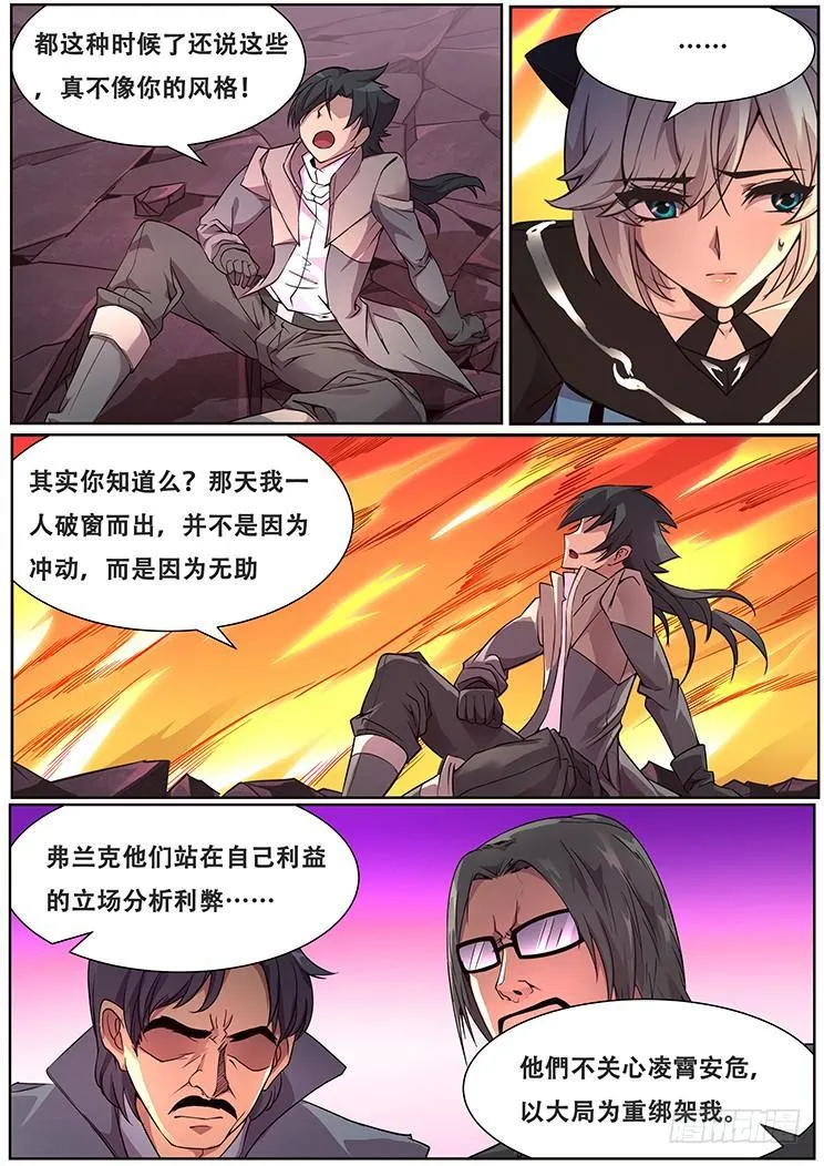 310话 孤儿 第2页