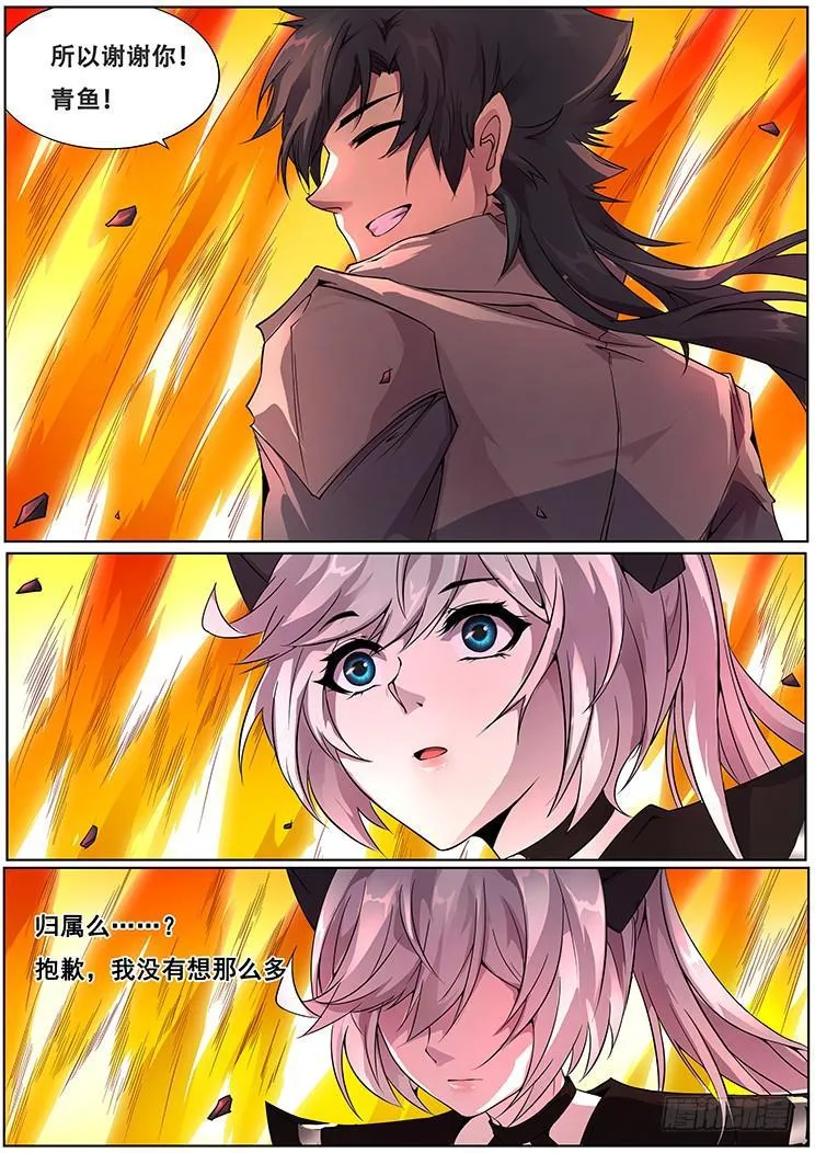 310话 孤儿 第8页