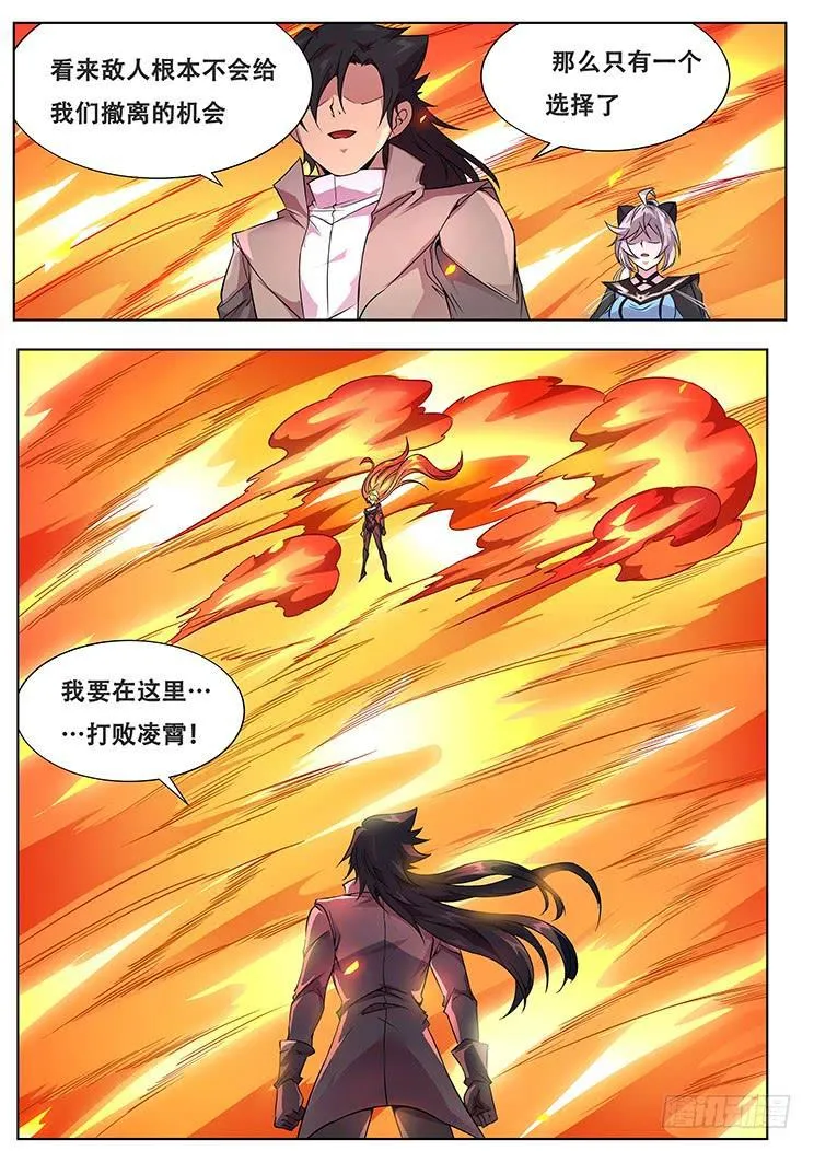 310话 孤儿 第11页
