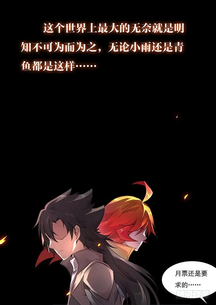 310话 孤儿 第12页
