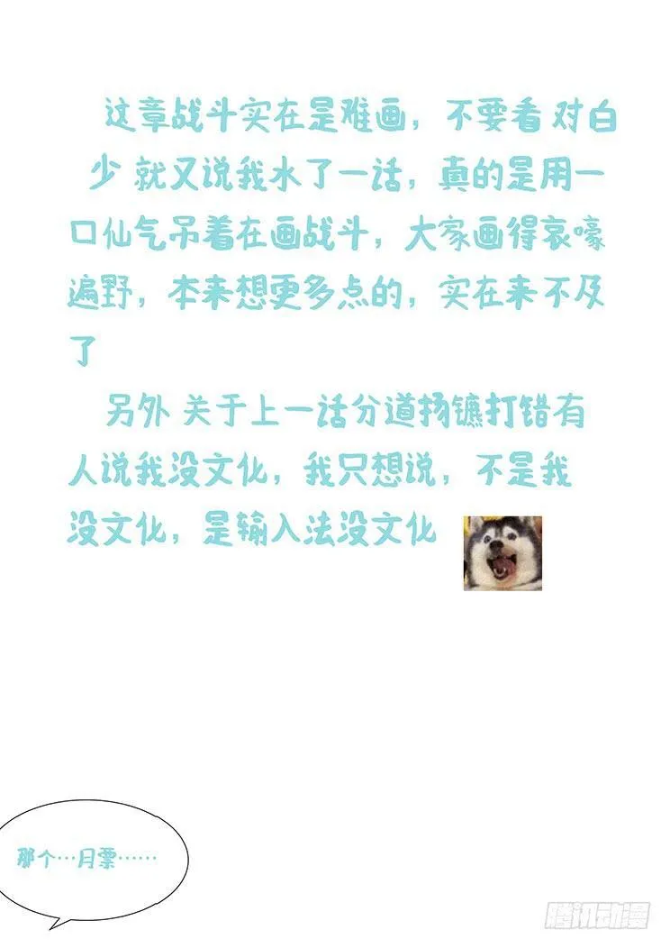 311话 对刚 第14页