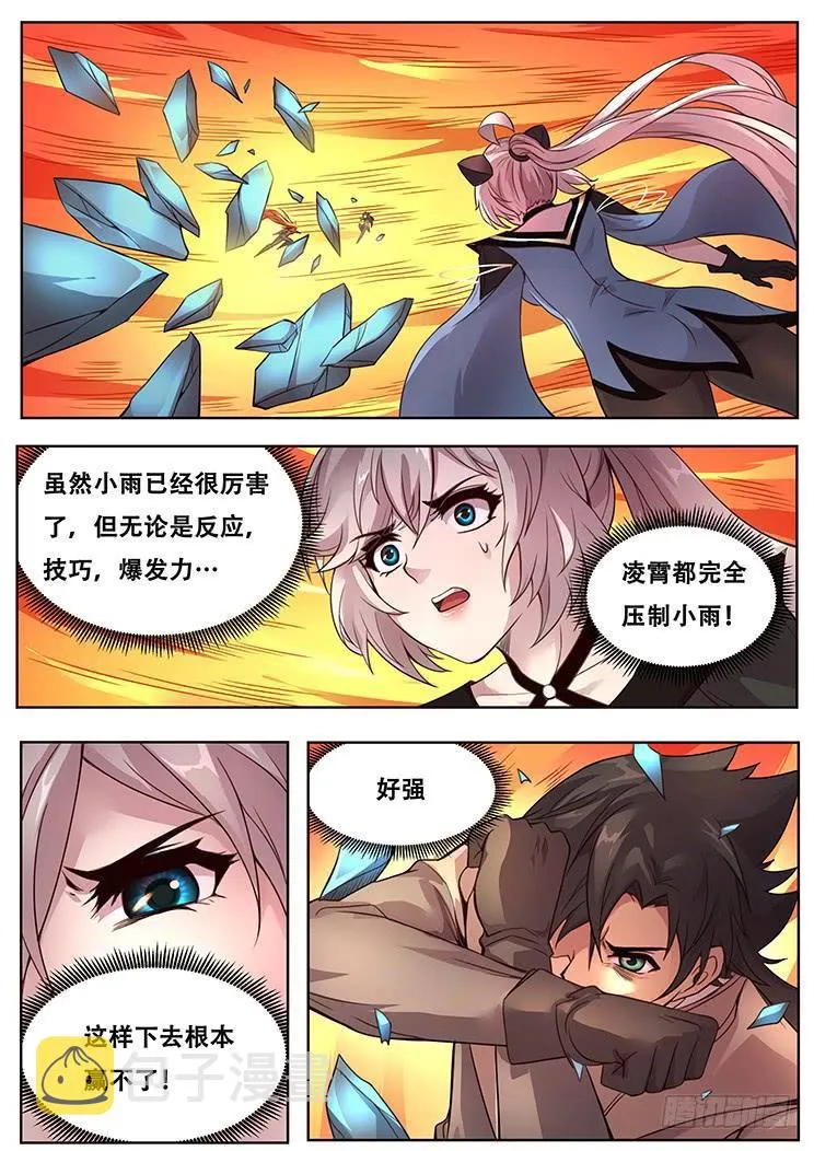 312话 断臂 第3页