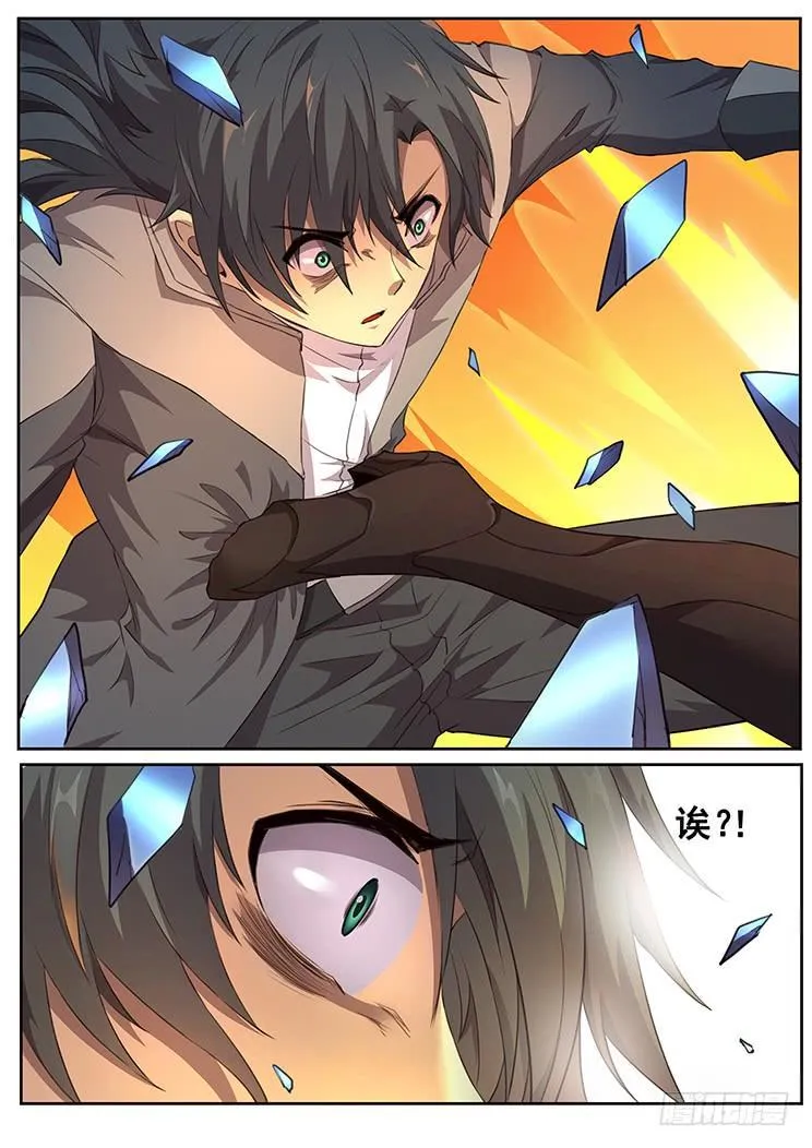 312话 断臂 第11页