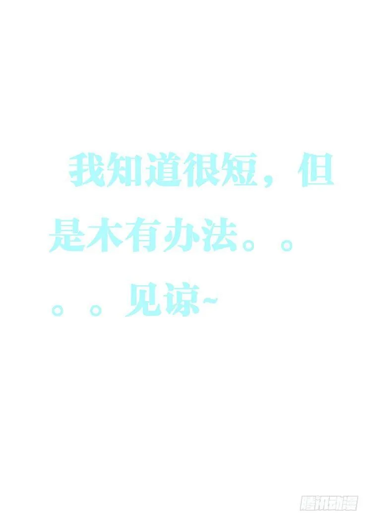 312话 断臂 第12页