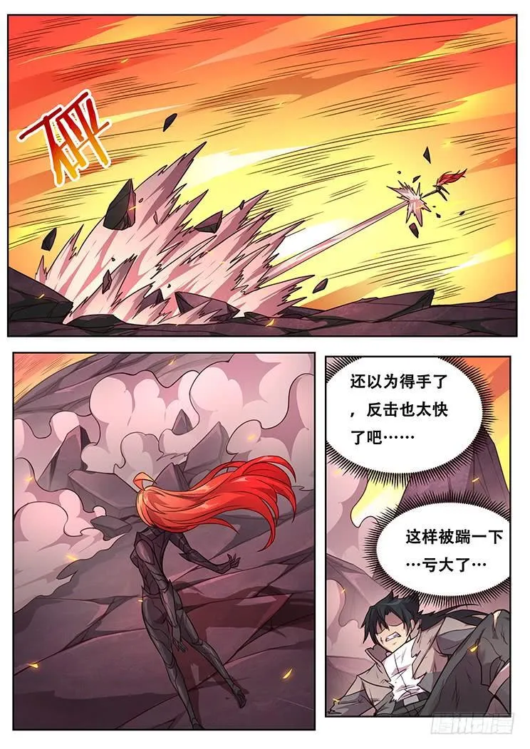 313话 飞天一脚 第1页