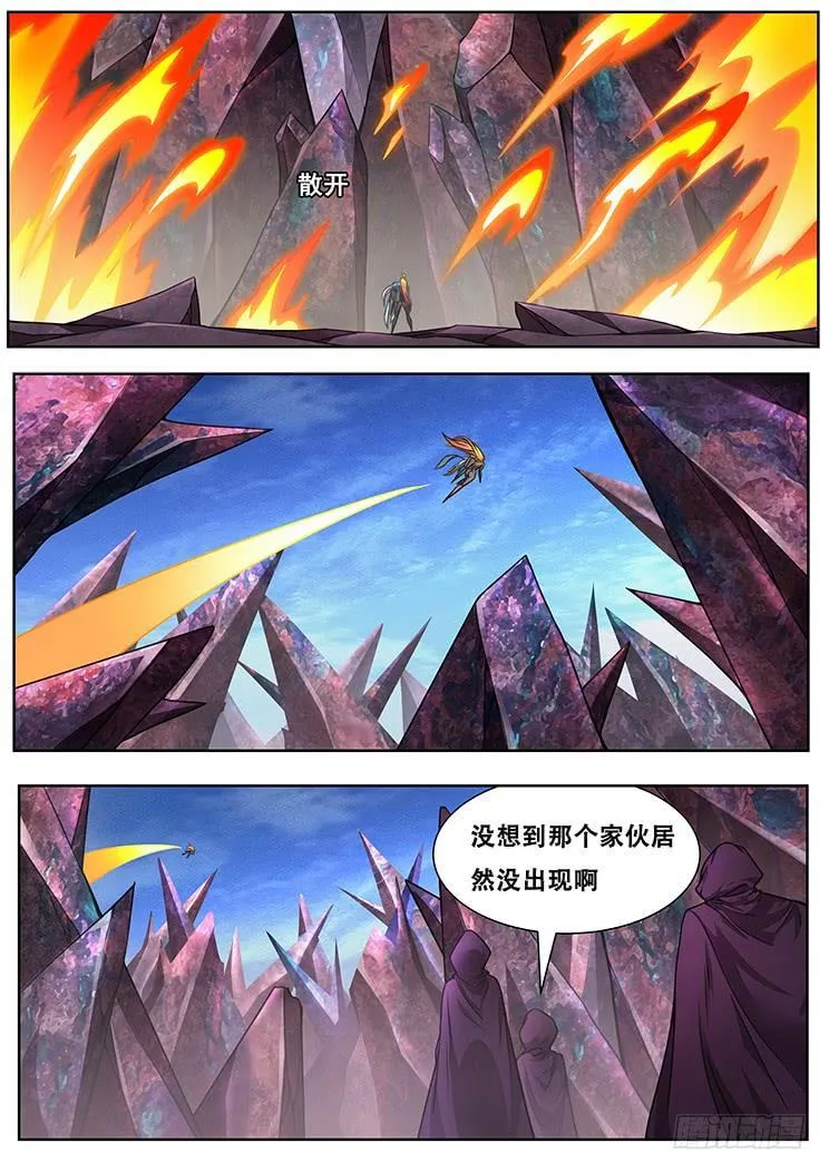 313话 飞天一脚 第8页