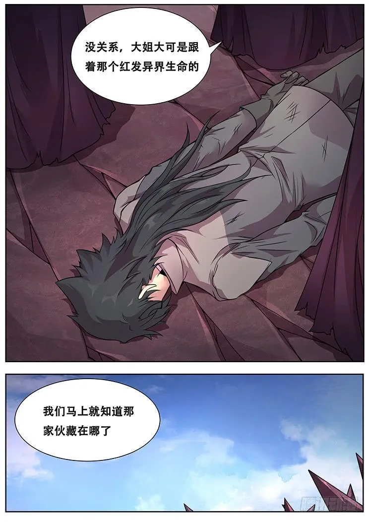 313话 飞天一脚 第9页