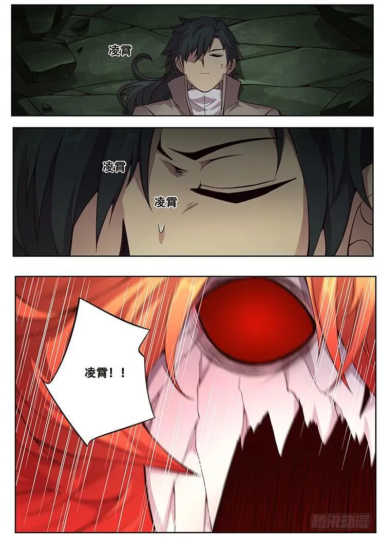 314 放下剑说话 第2页