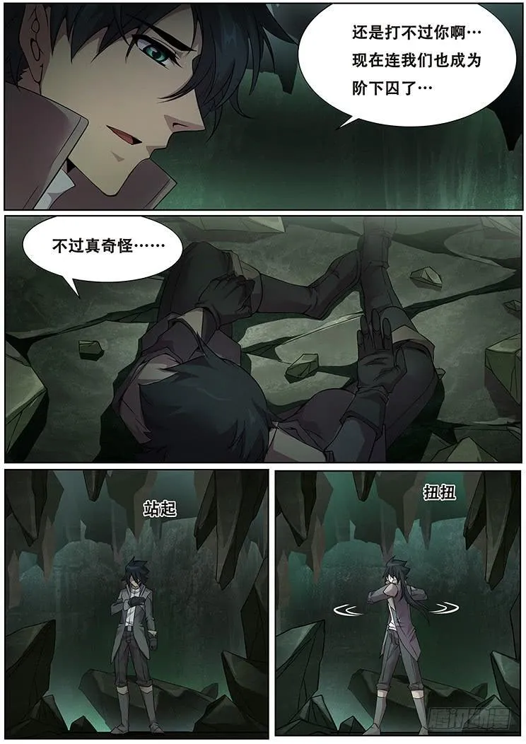 314 放下剑说话 第5页