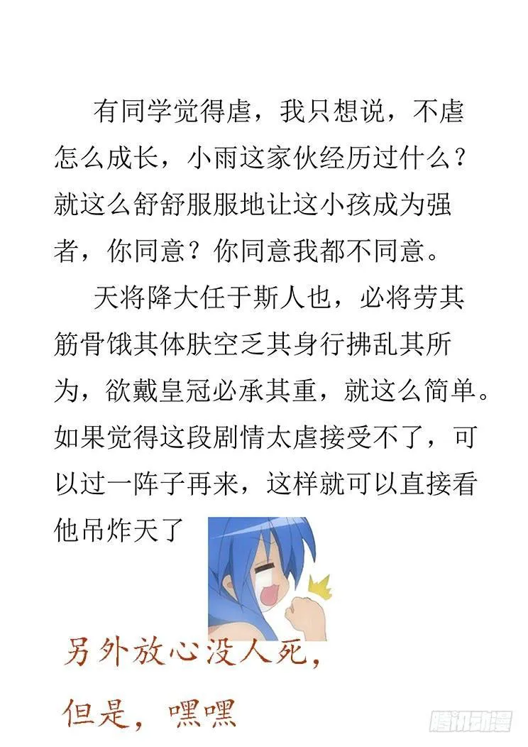314 放下剑说话 第14页