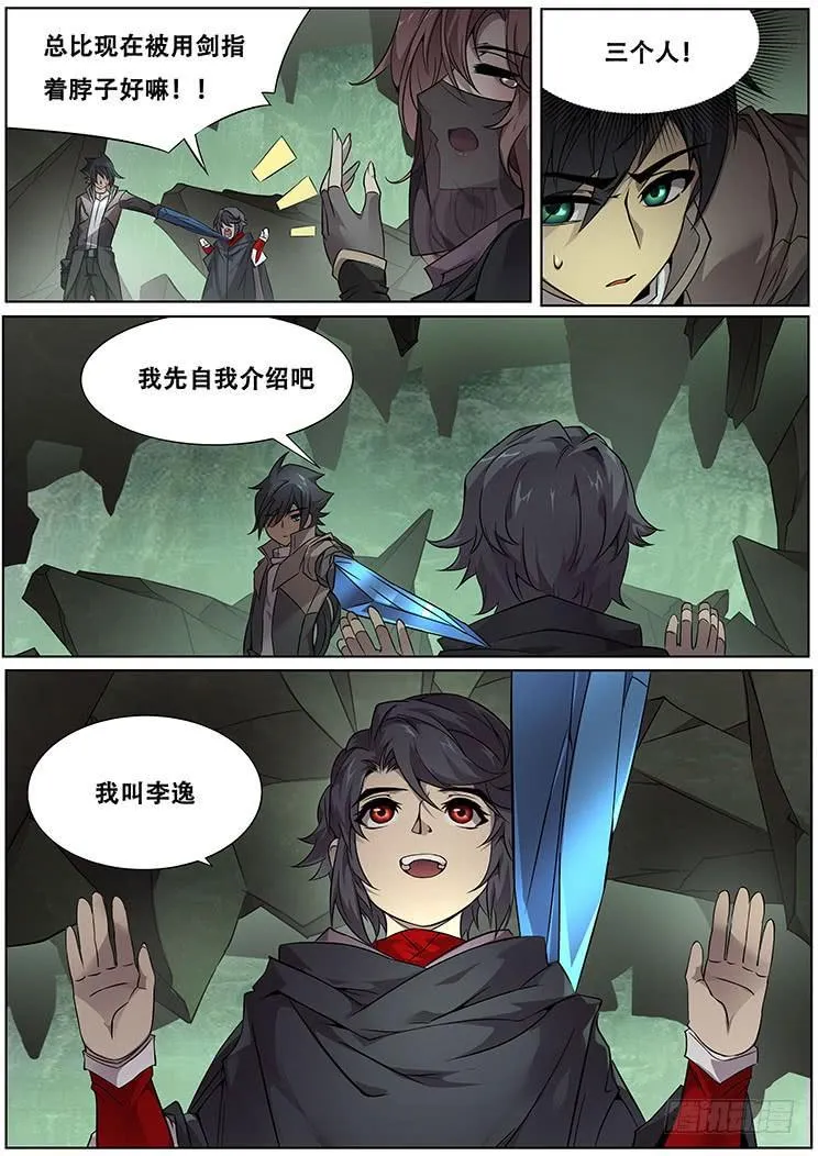 315话 滚 第1页