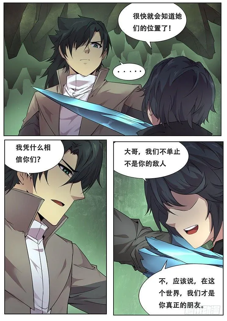 315话 滚 第4页
