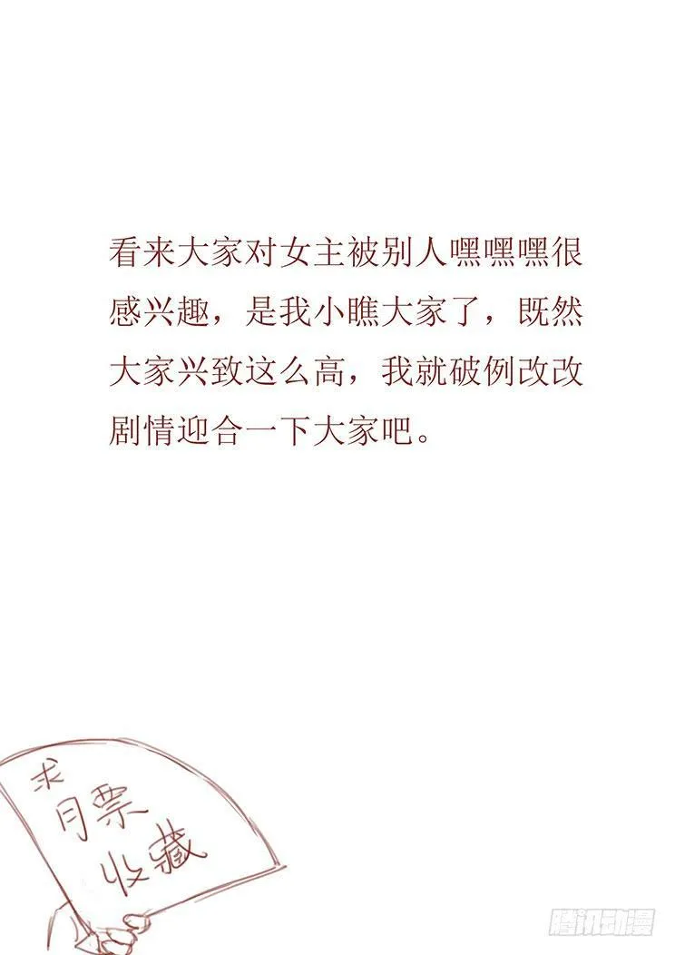 315话 滚 第11页