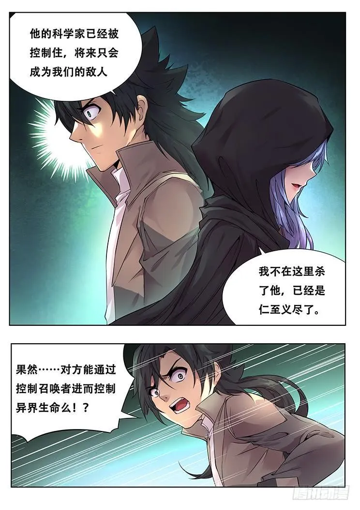 316话 留下 第3页