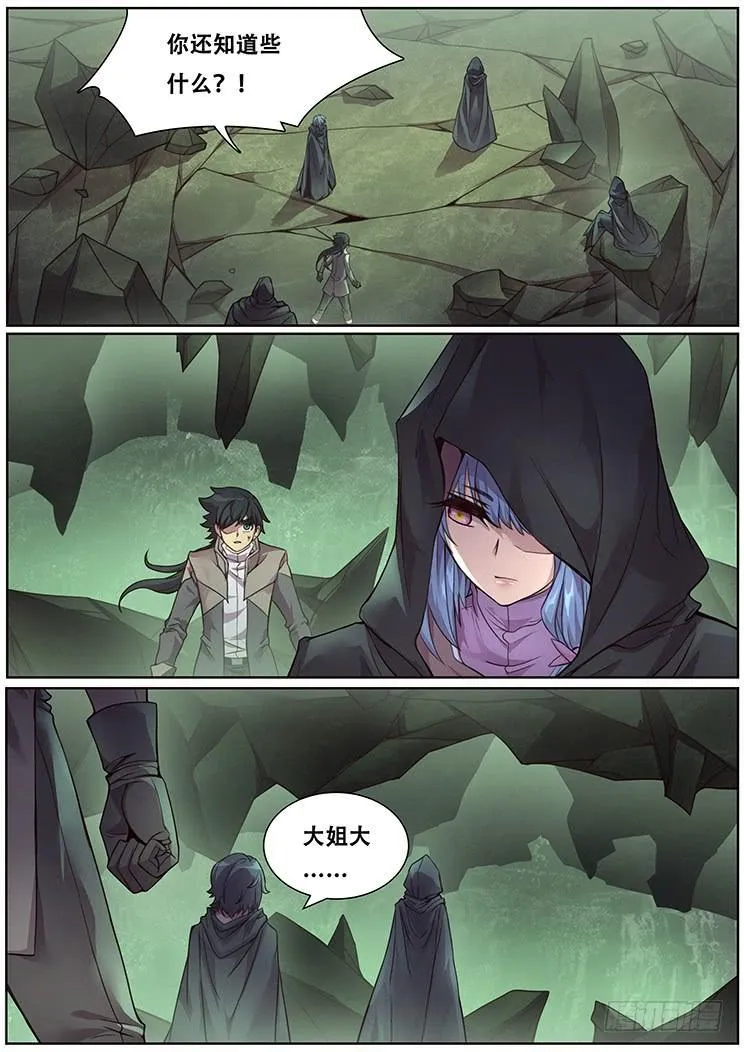 316话 留下 第4页
