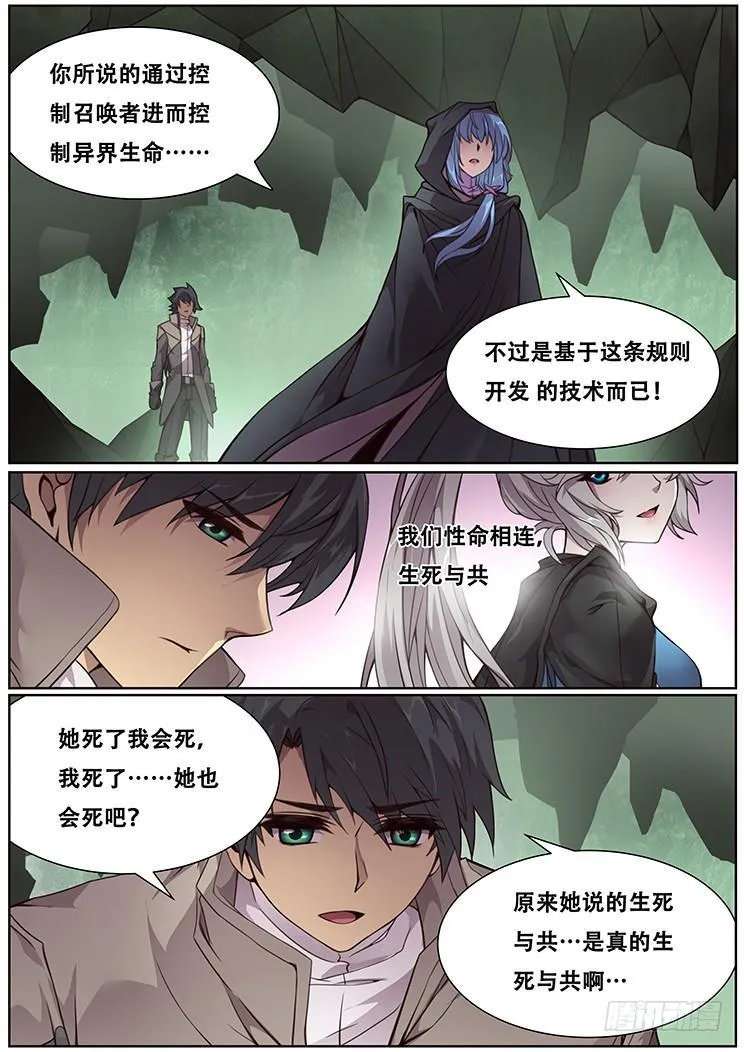 316话 留下 第7页
