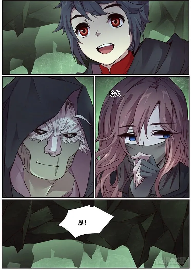 316话 留下 第15页