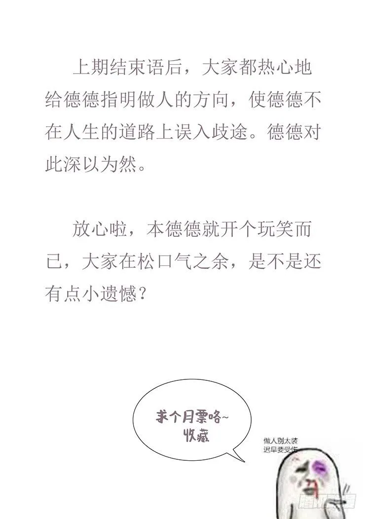 316话 留下 第16页