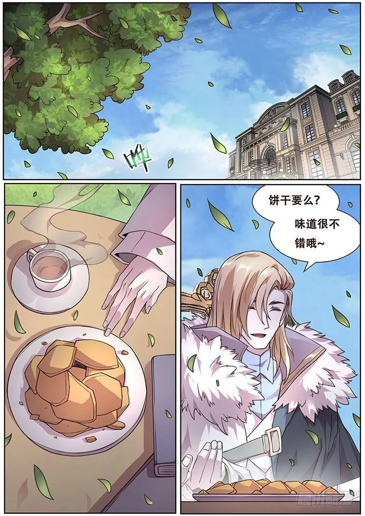 318话 邀请加入 第1页