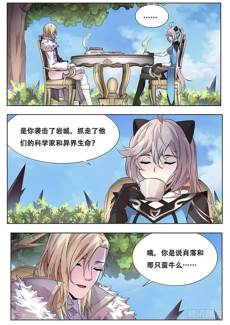 318话 邀请加入 第2页