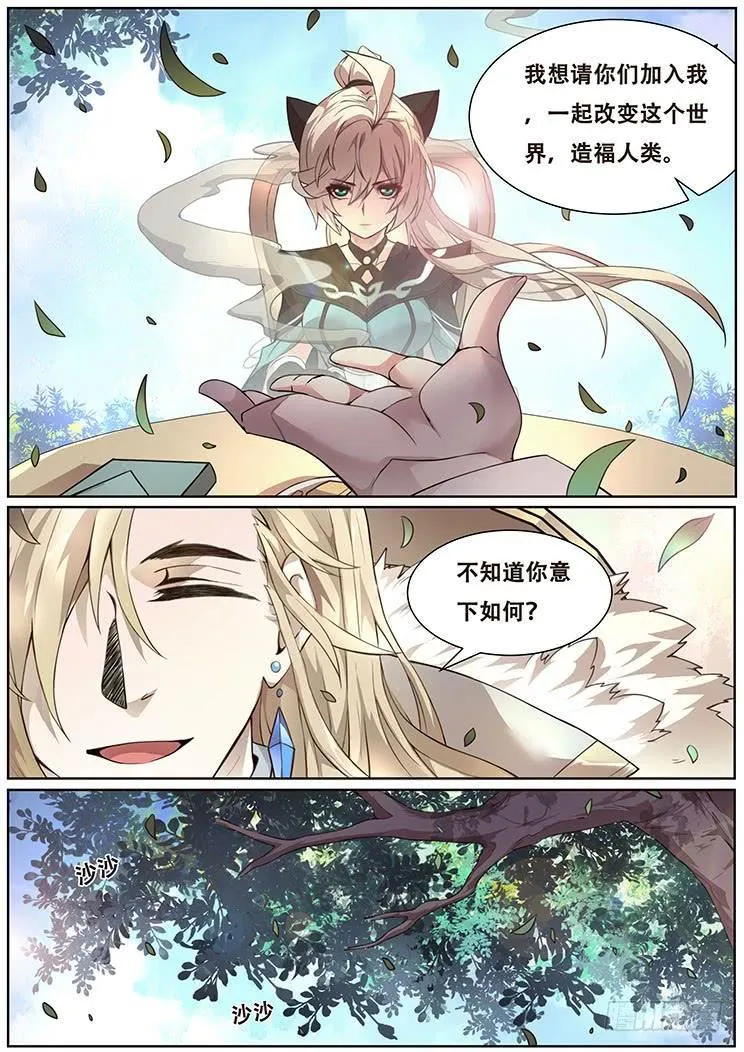 318话 邀请加入 第9页