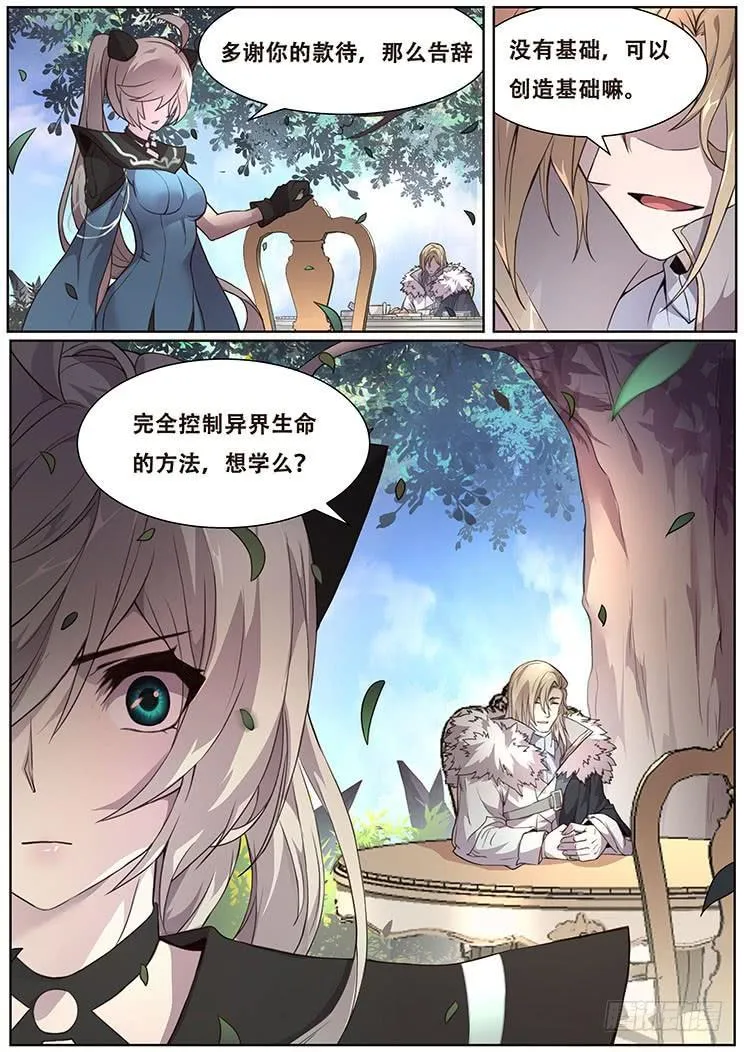 318话 邀请加入 第14页