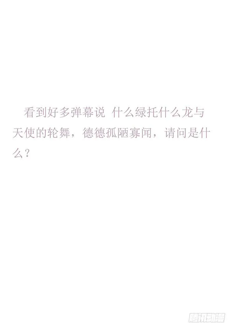 318话 邀请加入 第15页