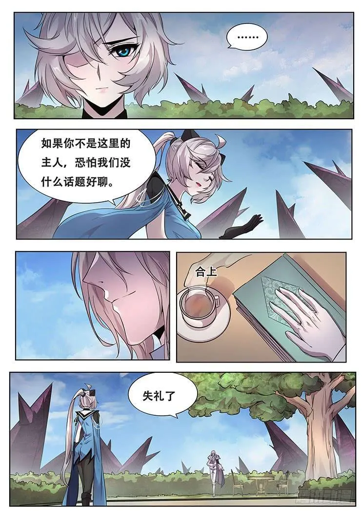 317 耀 第10页